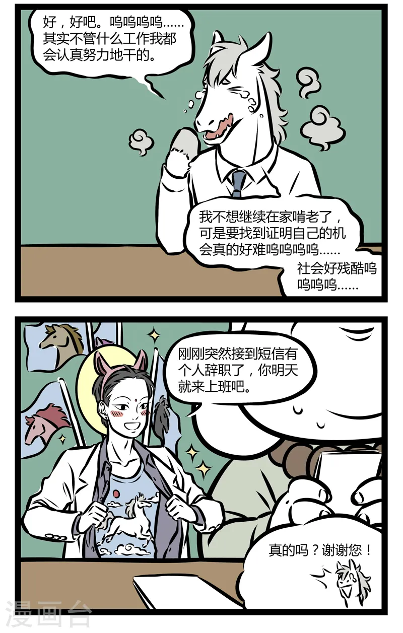 第300话 个人趣味1