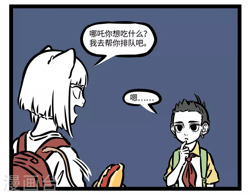 第492话 美食2