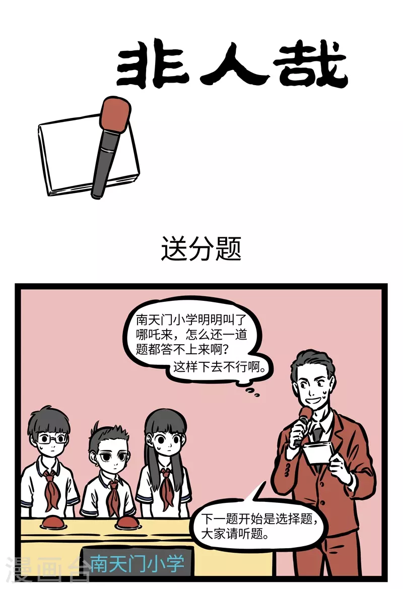 第468话 送分题0