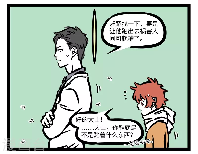 第431话 作恶5
