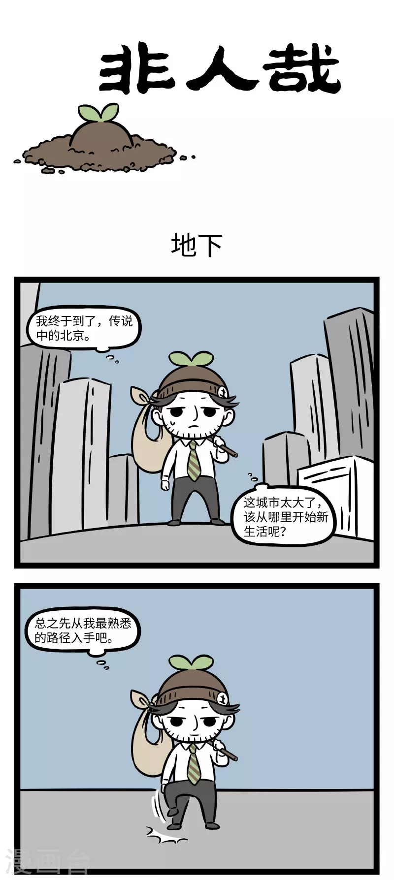 第722话 初来乍到，一切都那么新鲜0