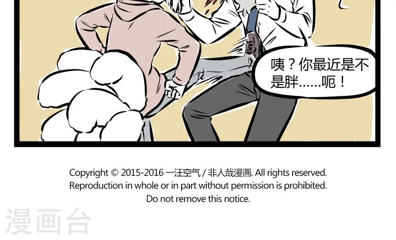 第164话 陪练4