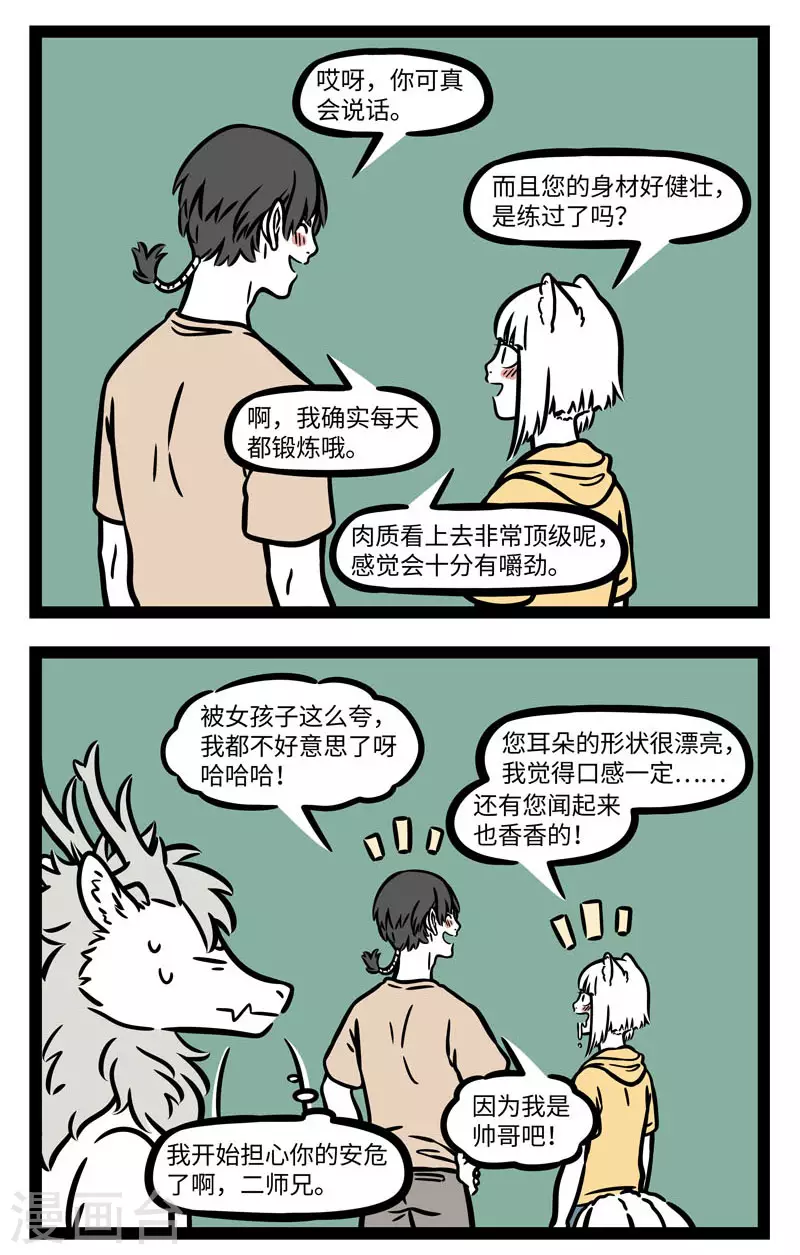 第614话 工作太认真，有些工作习惯就会带到生活里1