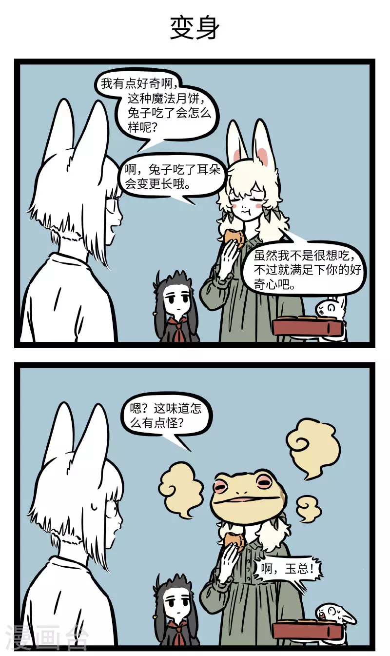 第728话 玉食皆入口，此饼乃独绝2