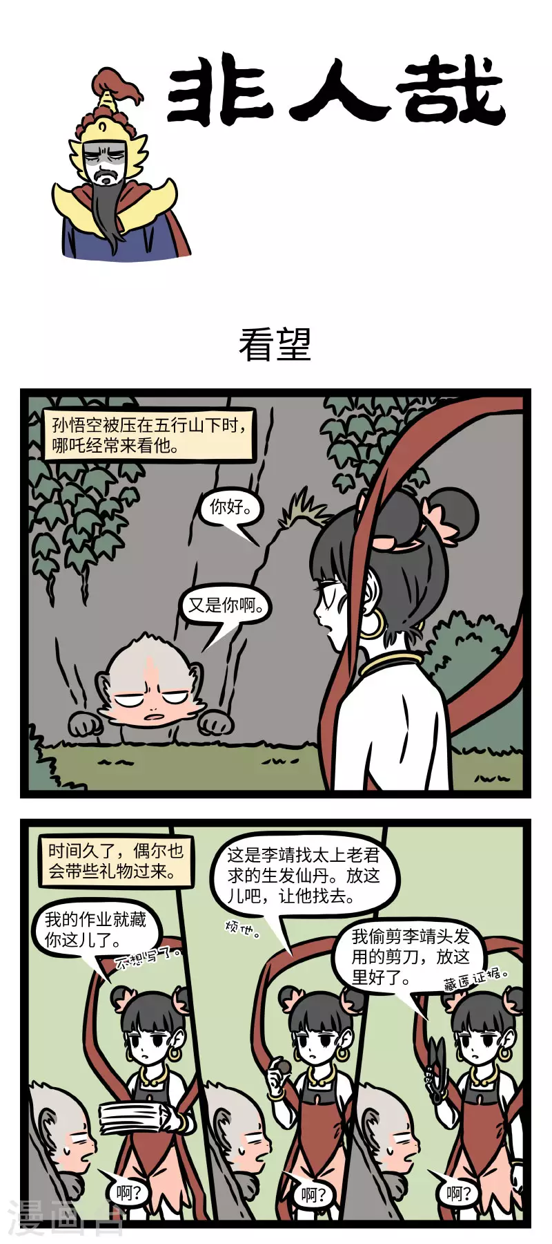 第778话 最适合藏东西的地方，就是朋友家里0