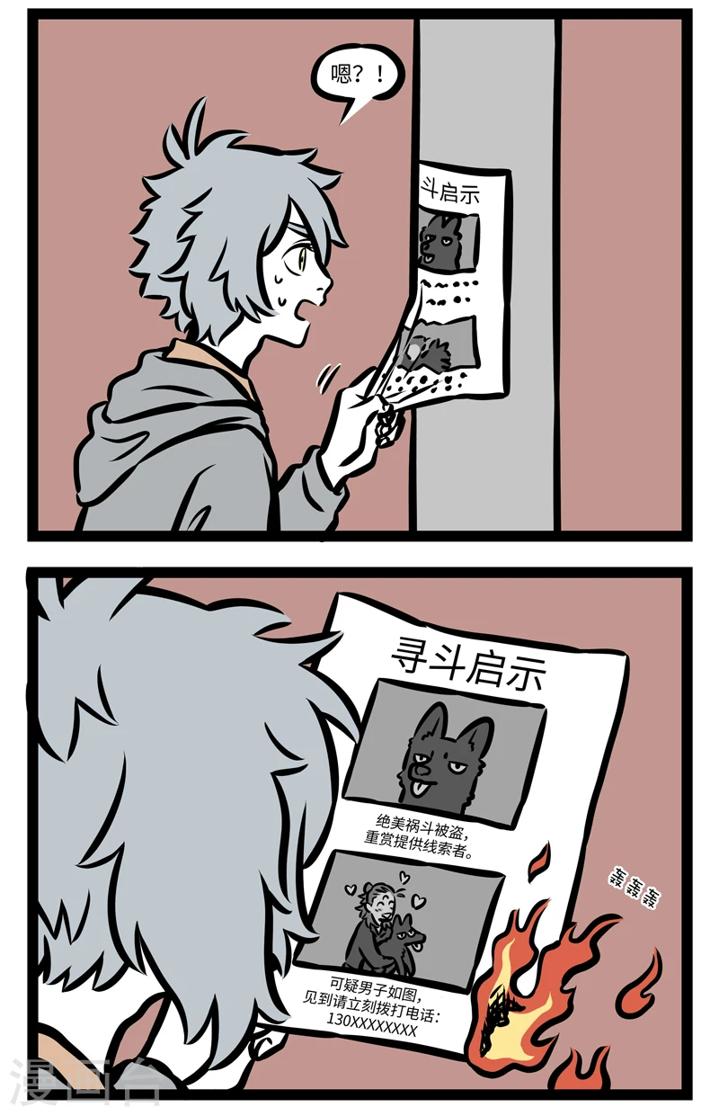 第407话 找狗1