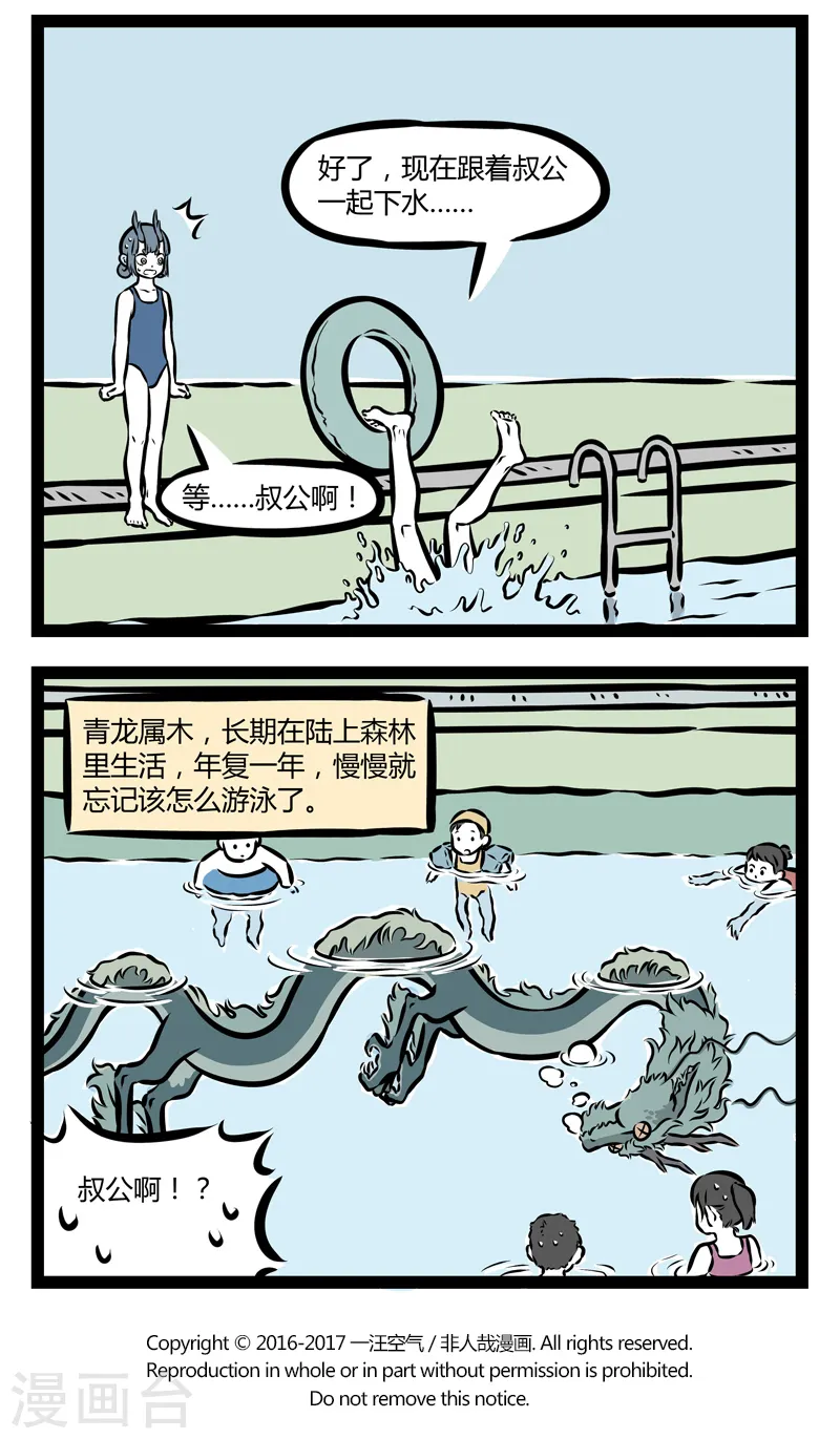 第312话 找对象3