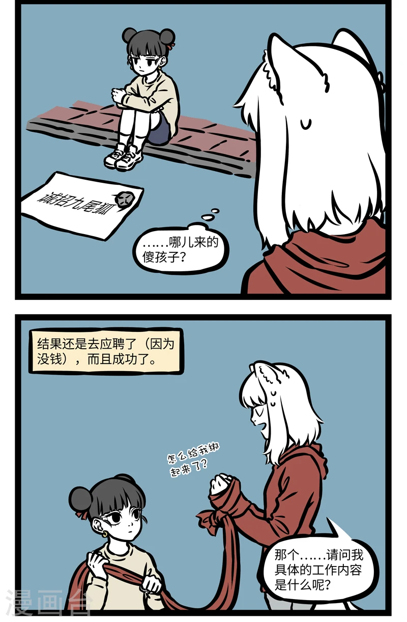 第408话 迷惑3