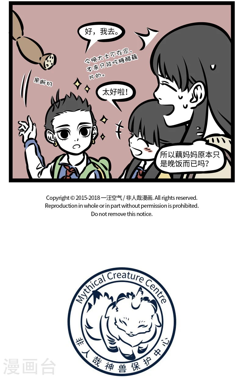 第403话 开放日4