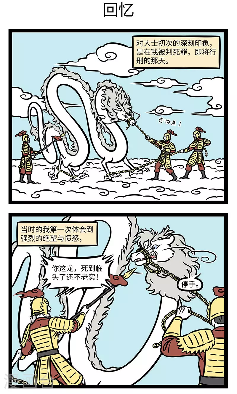 第890话 往事依稀浑似梦，都随风雨到心头2