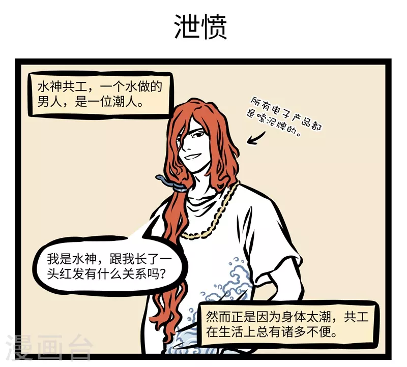 第424话 恩赐4