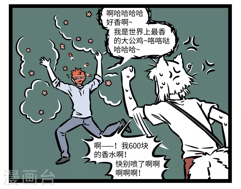 第482话 无防备7
