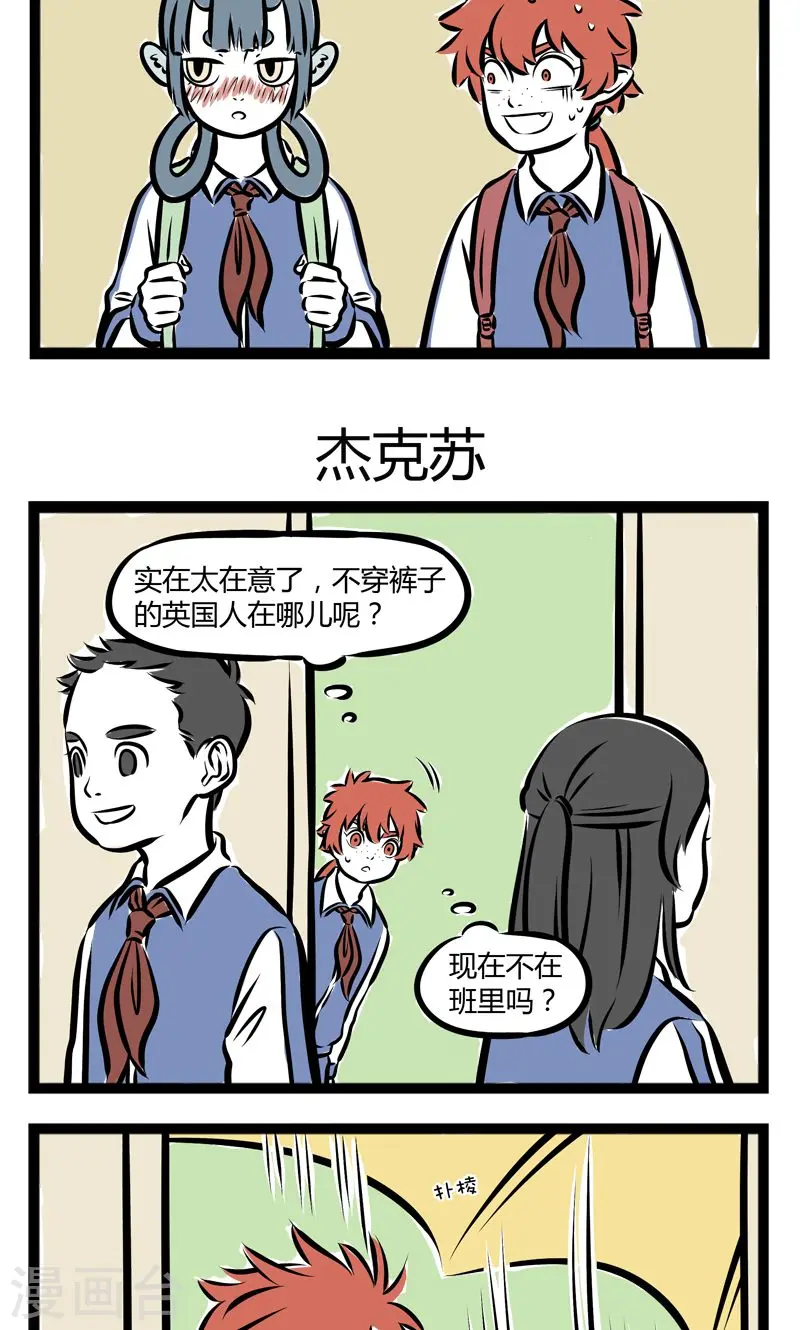 第210话 转校生2