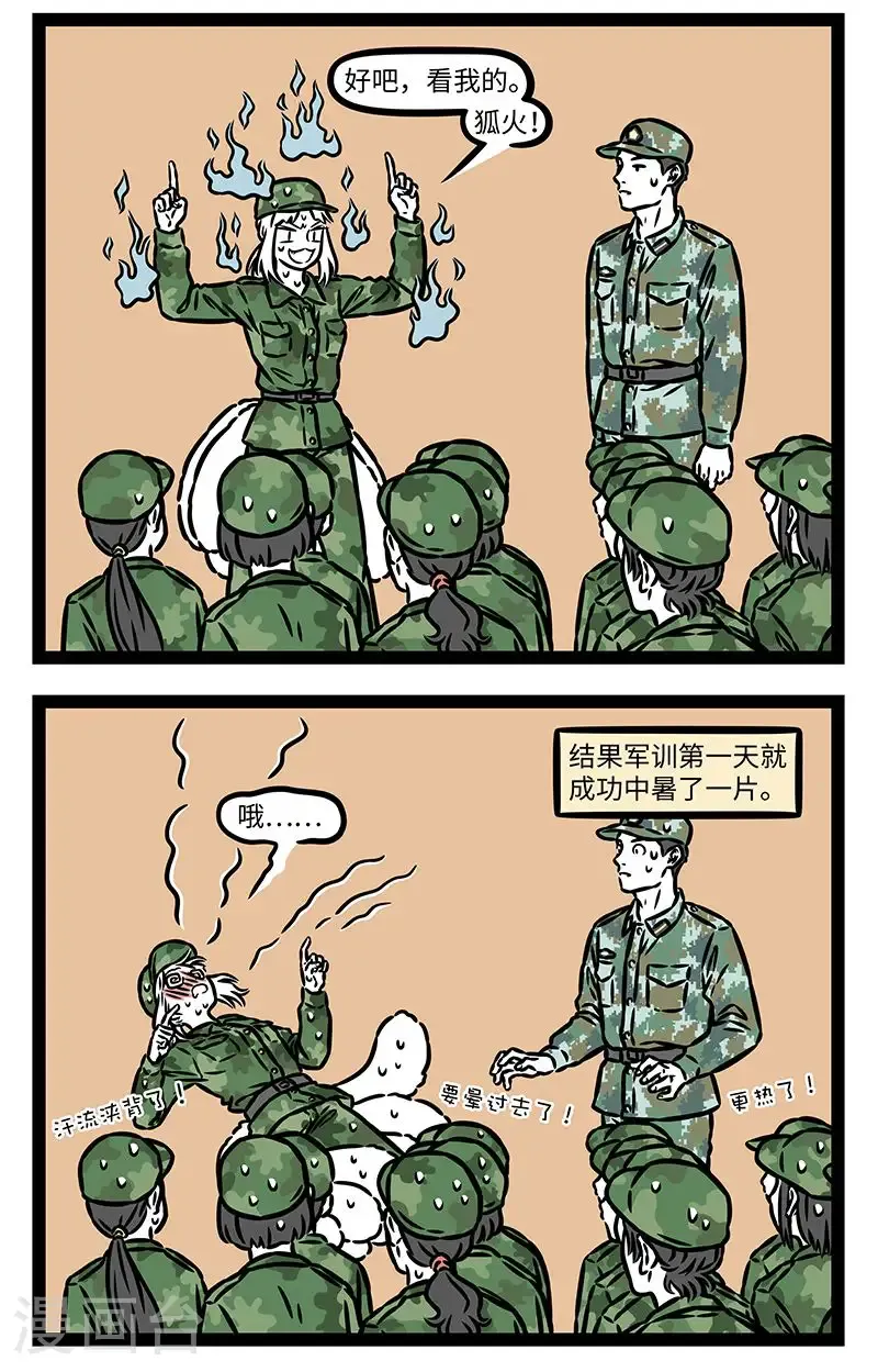 第1007话 天生我材必有用，不该用时就别用。1