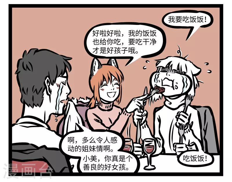 第422话 聚餐7