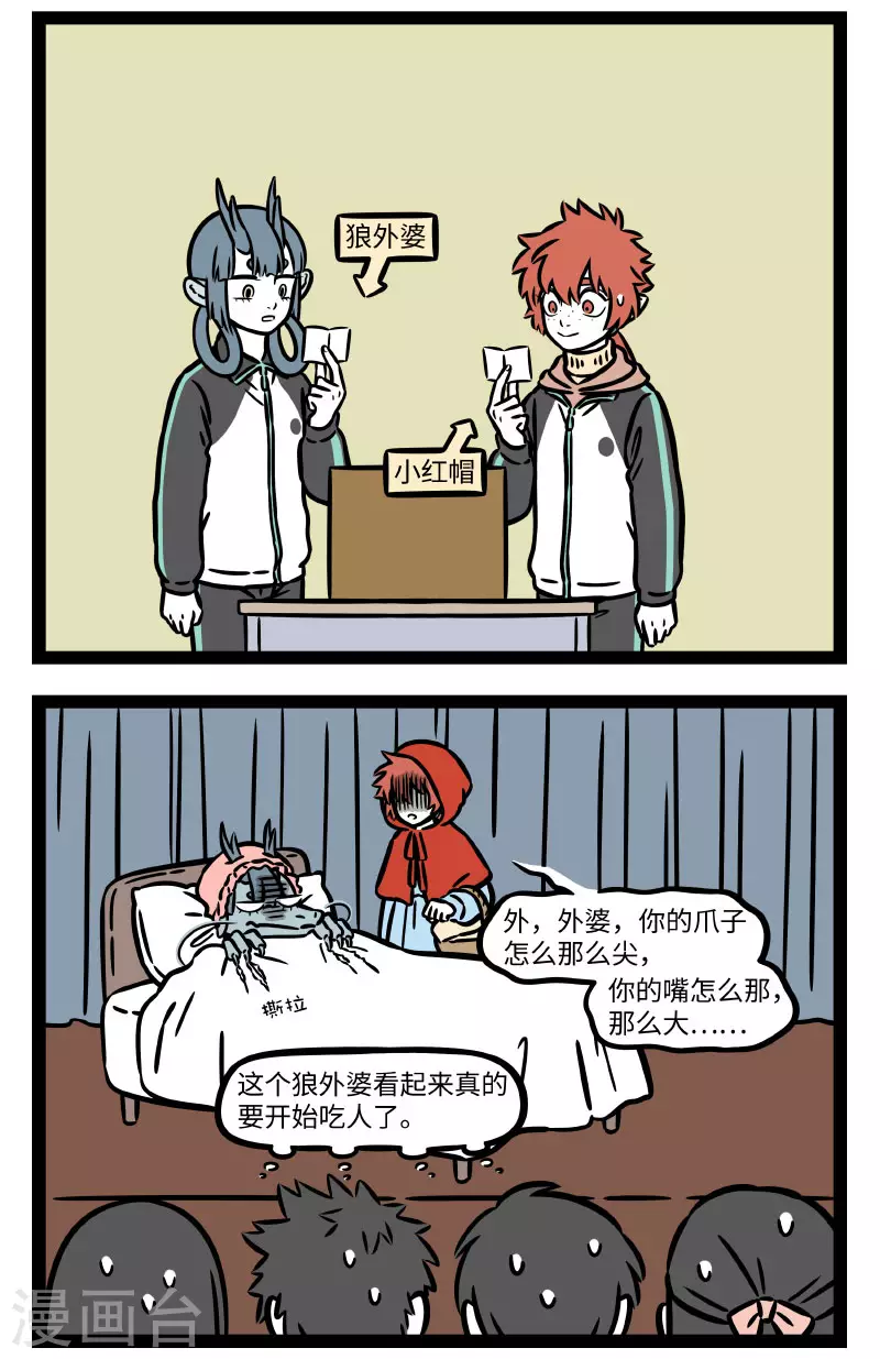 第755话 文艺汇演总会留下点难忘的照片1