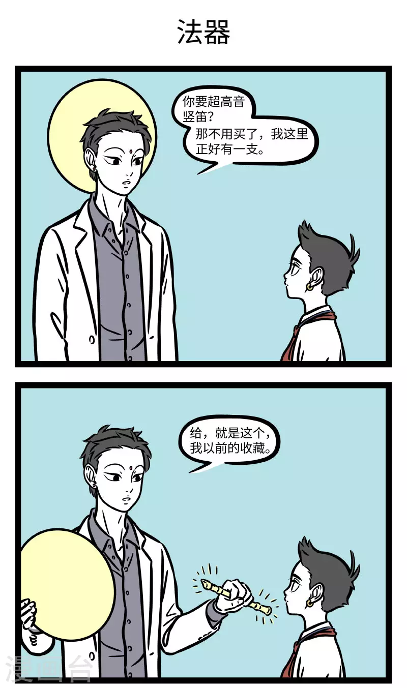 第693话 学乐器就是要挑趁手的2