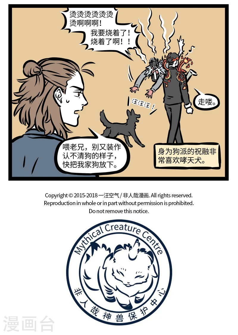 第407话 找狗4