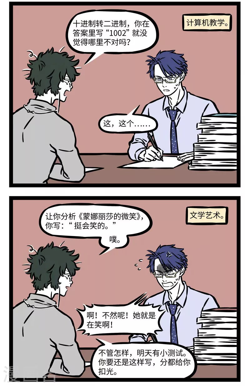 第536话 开挂的人生就是如此枯燥且乏味。1