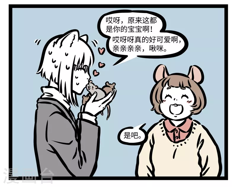 第433话 同学会3