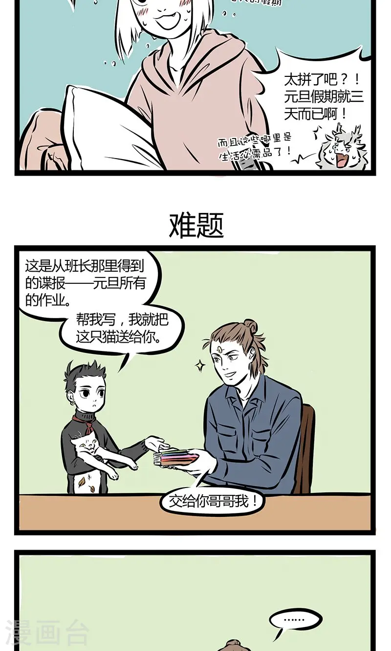 第189话 囤货2