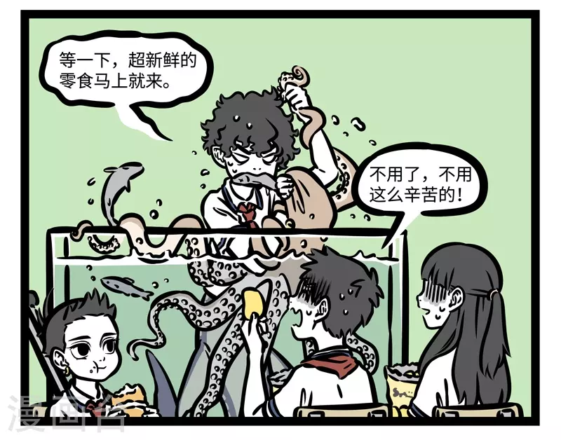 第465话 新同学7
