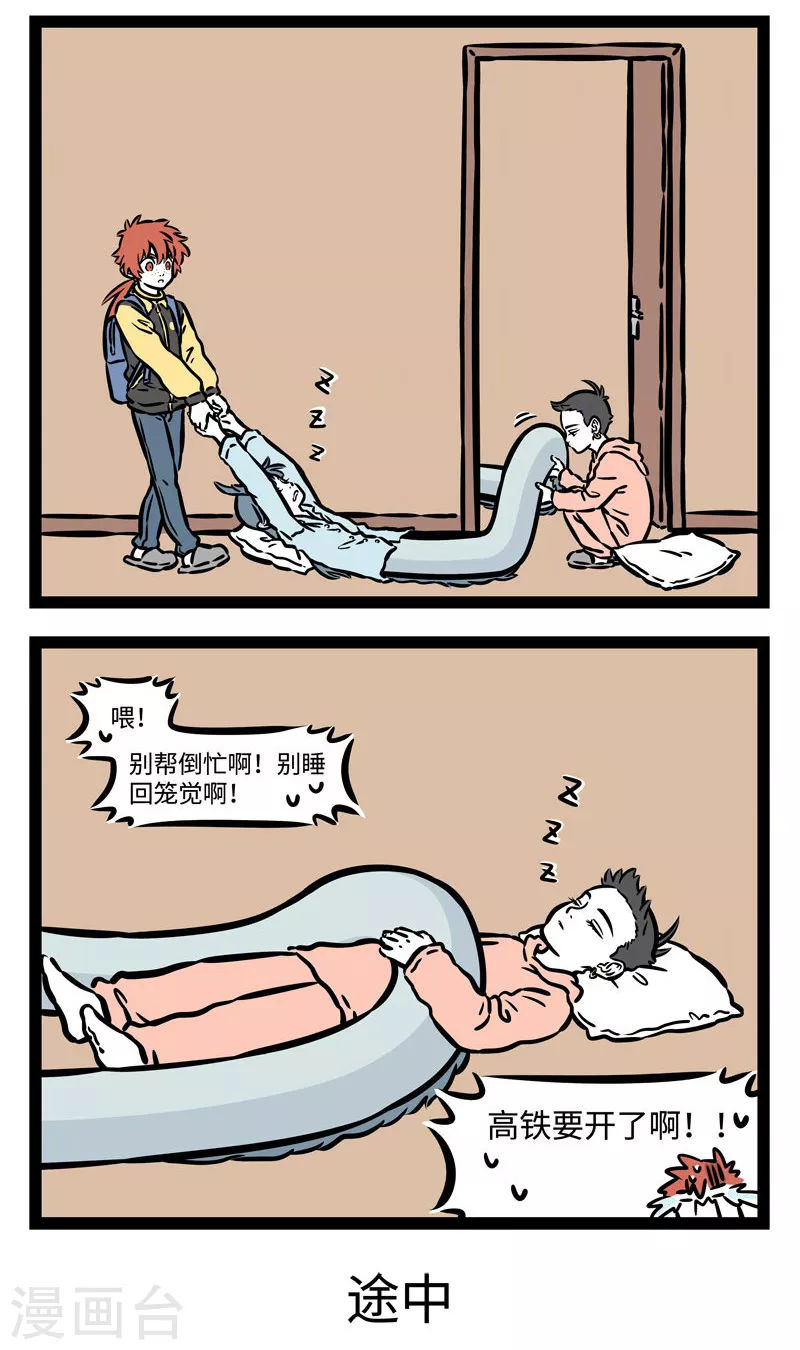 第520话 游学1