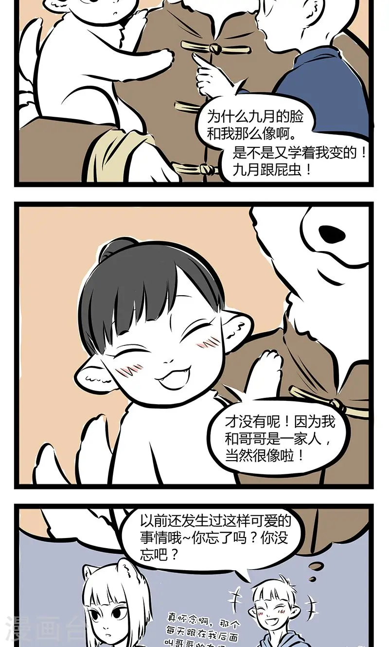 第184话 得救3