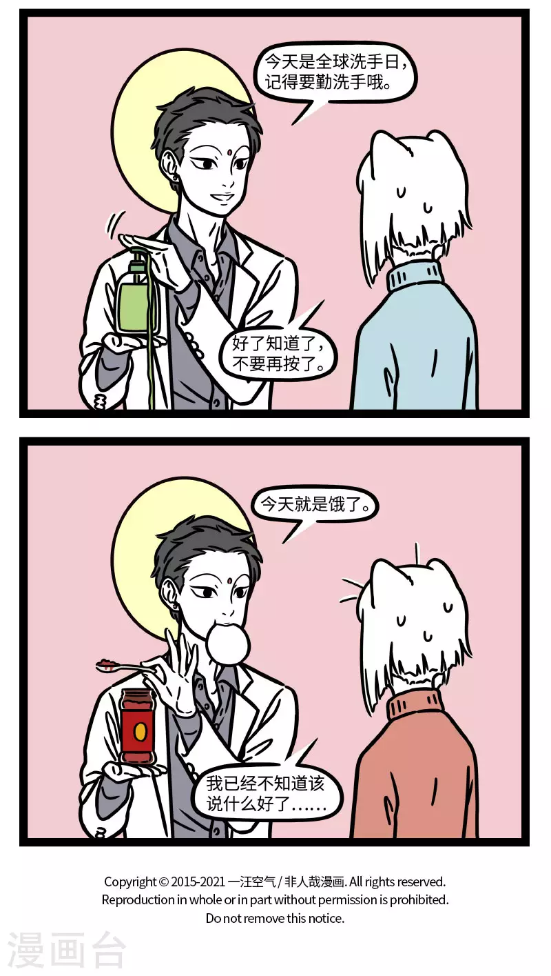 第760话 总喝一种饮料，终归会有那么一点腻3