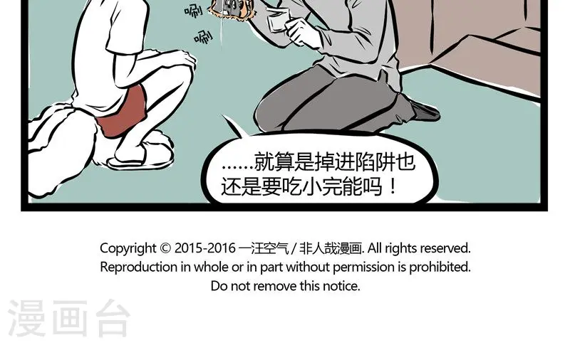 第151话 陷阱4