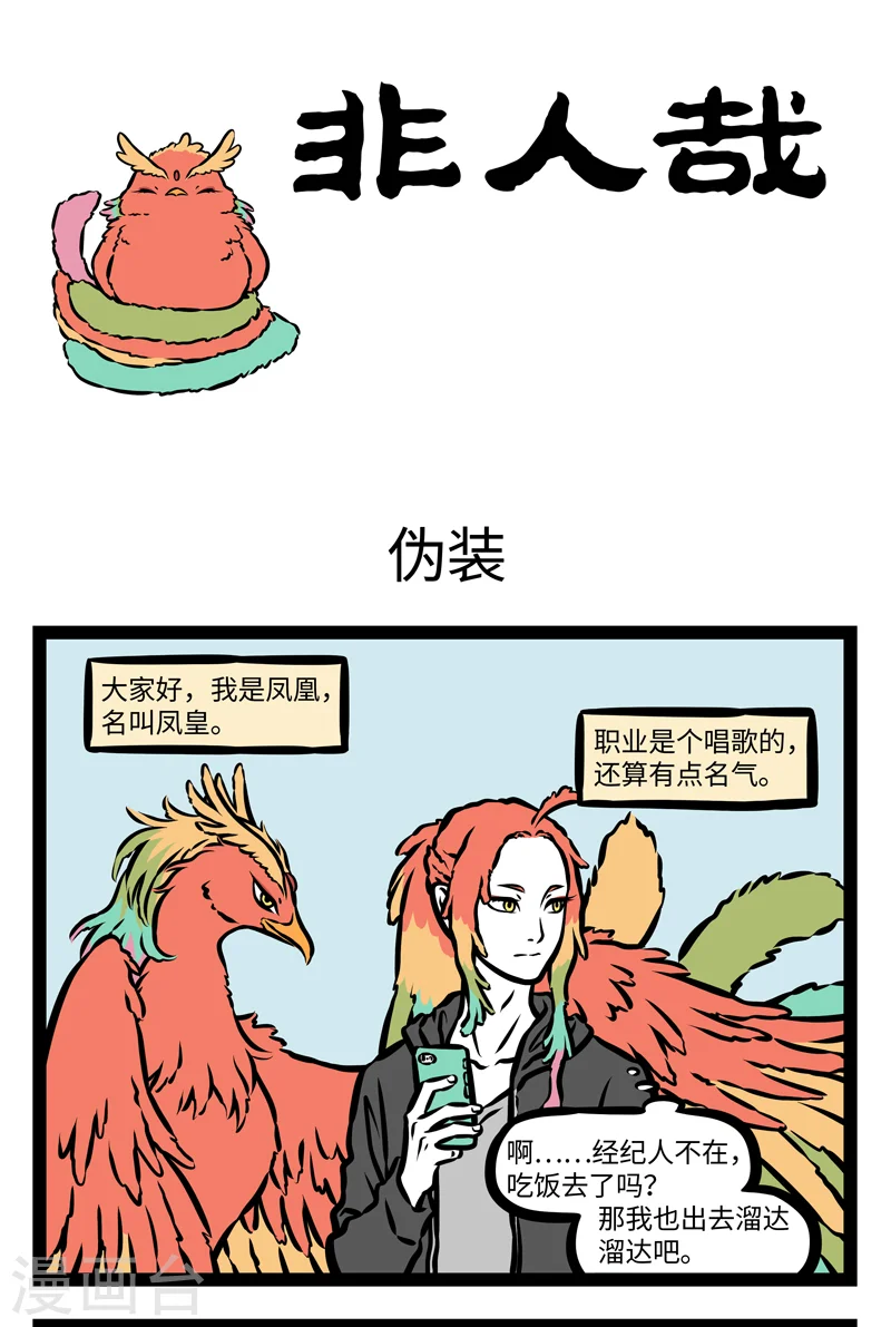 第394话 伪装0