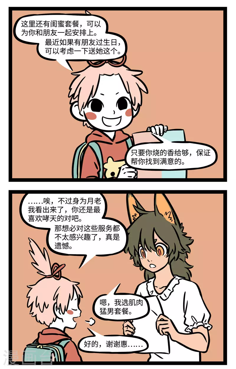 第569话 爱情没有捷径1