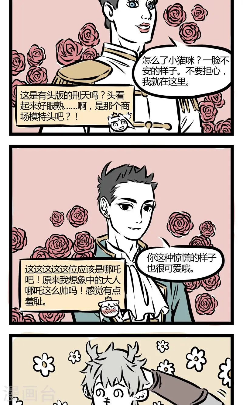 第91话 做梦1