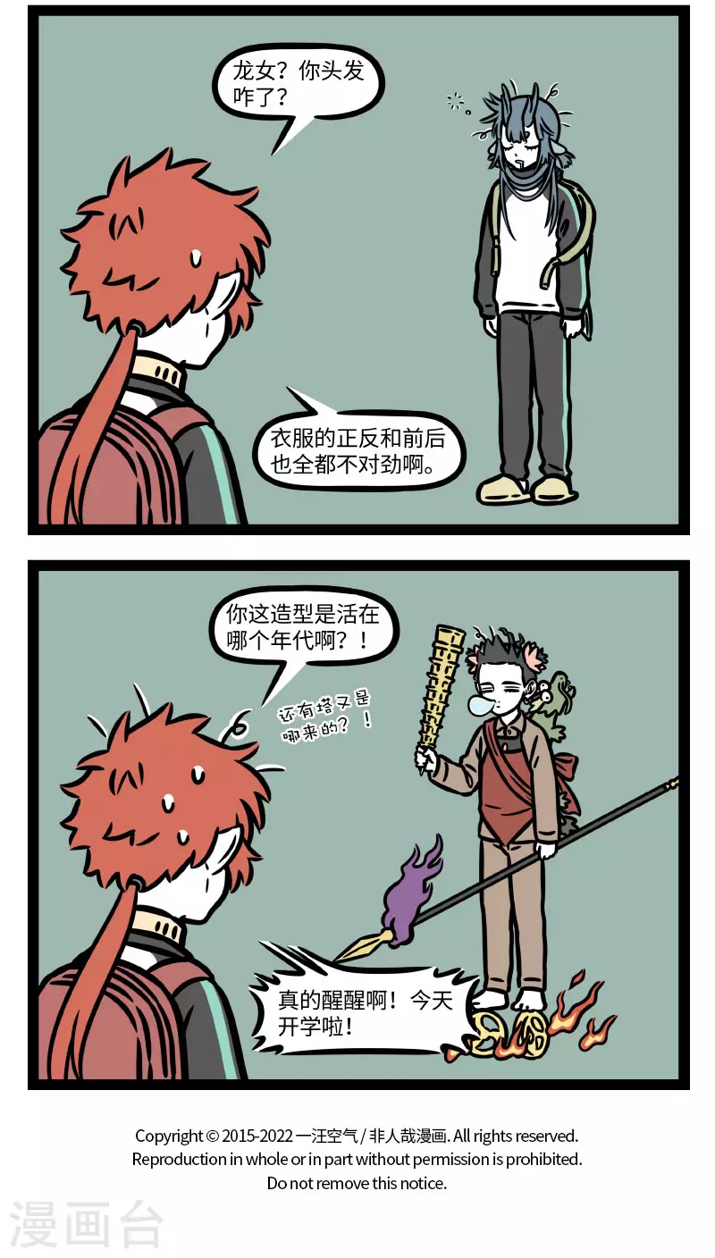 第772话 怎么转眼之间又要开学了呢3
