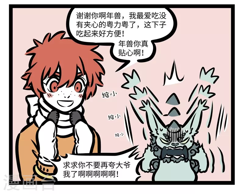 第431话 作恶3