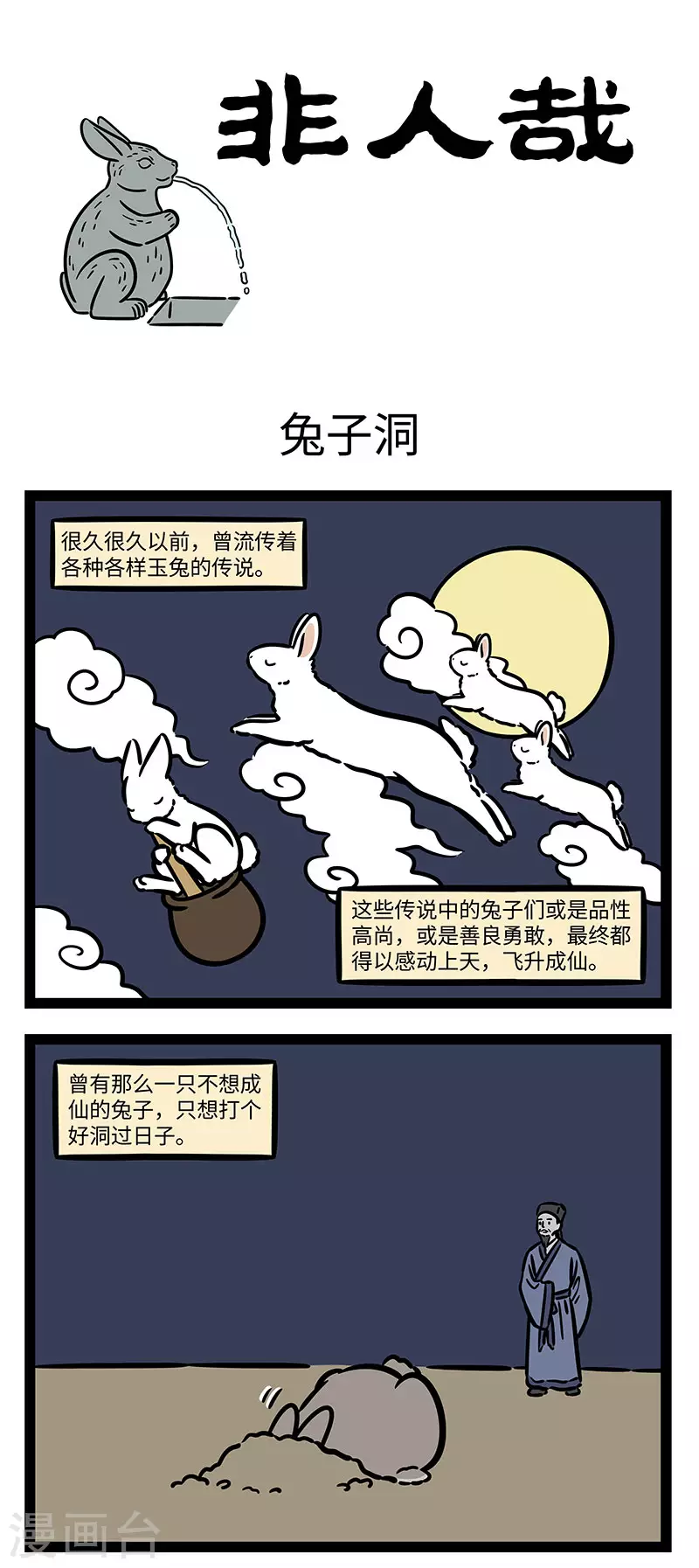 第737话 传言经常越传越夸张0