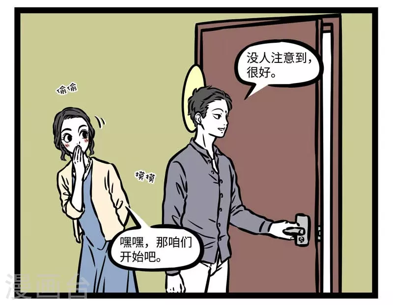 第498话 目的2
