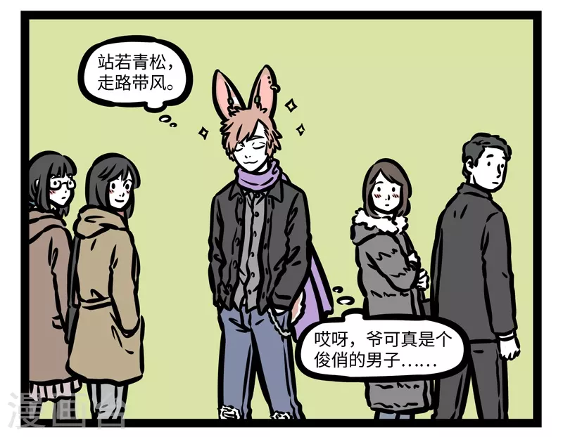 第438话 寻寻觅觅1