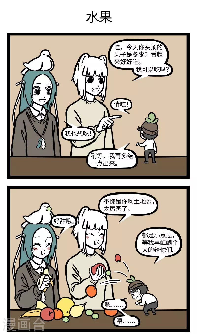 第748话 卖相差点不要紧，重要的是味道2
