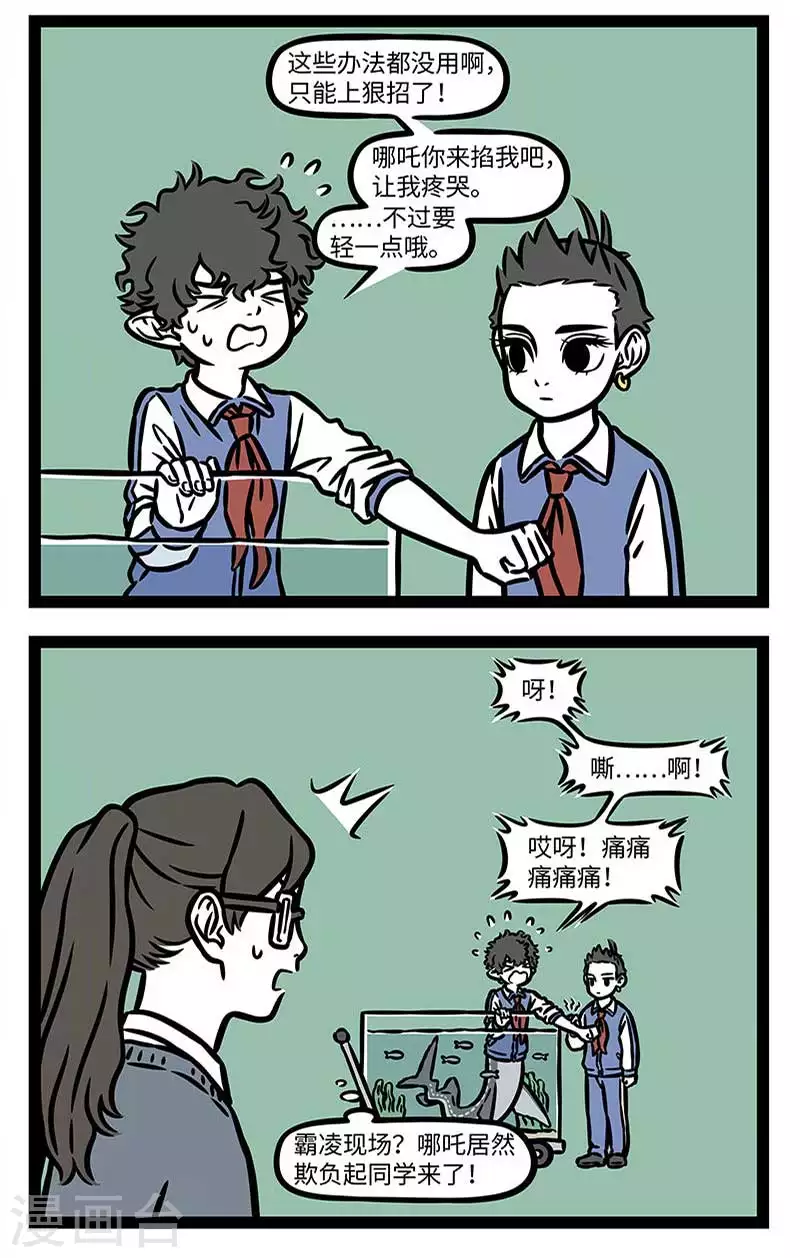 第857话 谋事在人，成事在天1