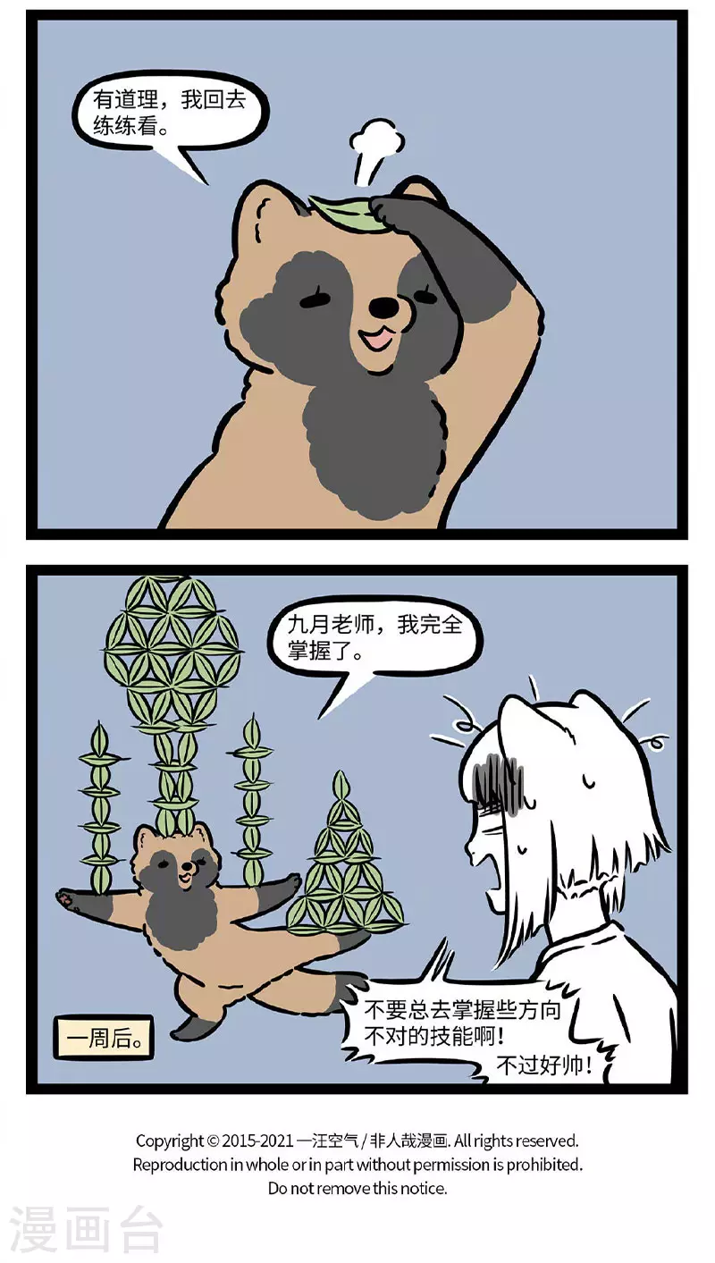 第726话 勤学苦练必有所成，除非方向跑偏3