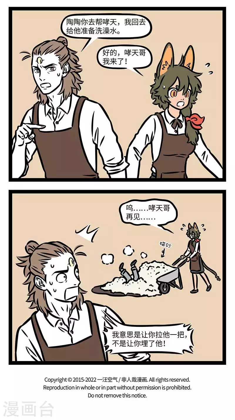 第816话 小猫咪能有什么坏心思呢3