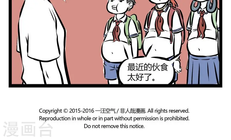 第148话 猛豹4