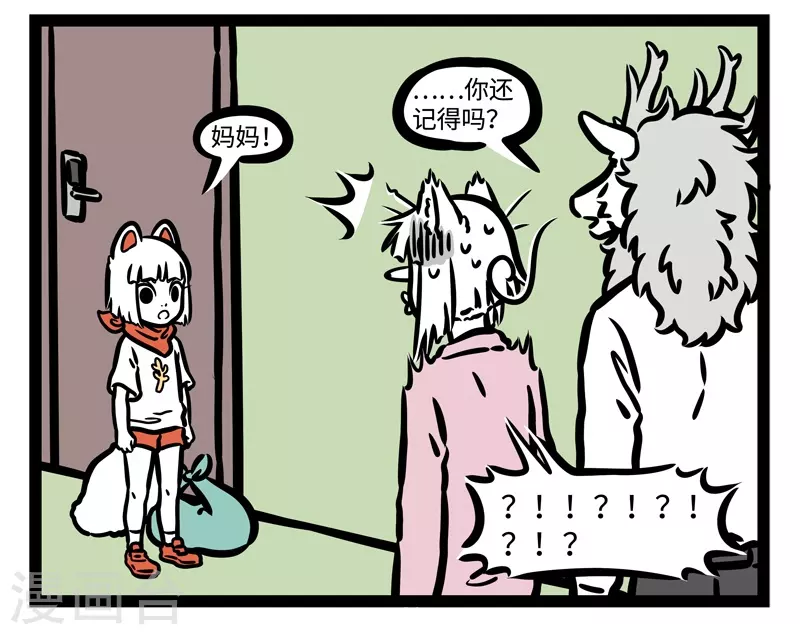 第457话 记得3