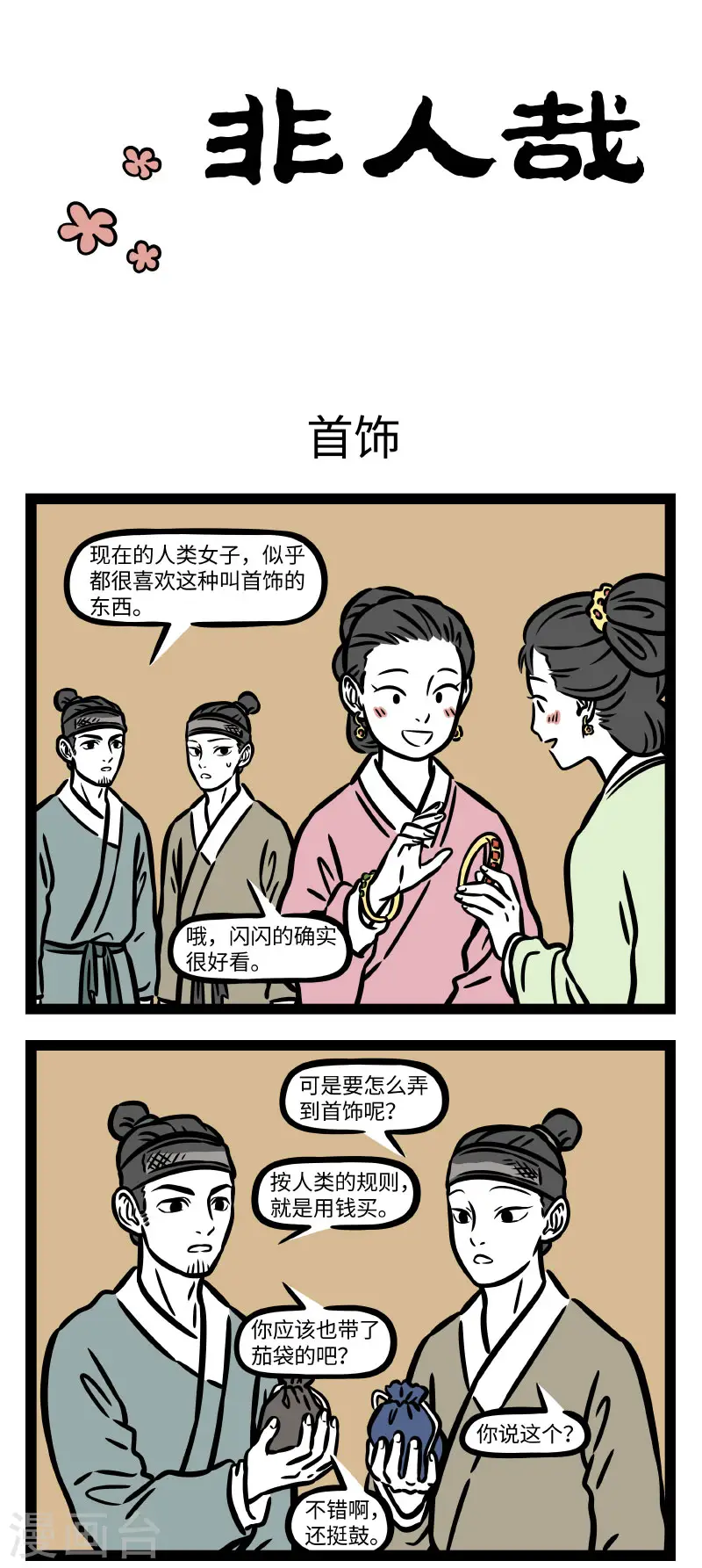 第742话 送礼最重要的还是心意0