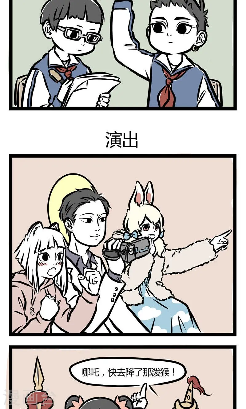 第31话 选角2