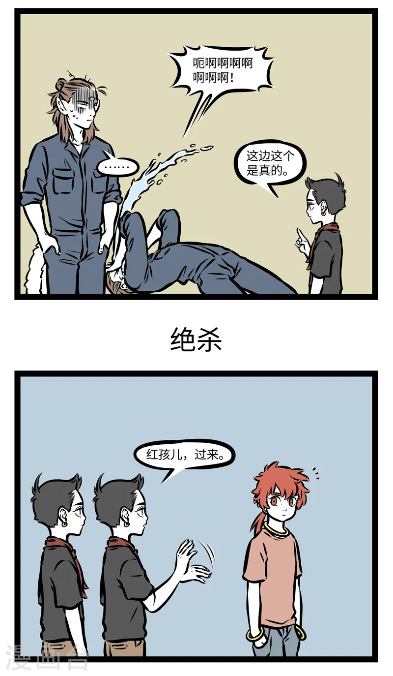 第365话 识破2