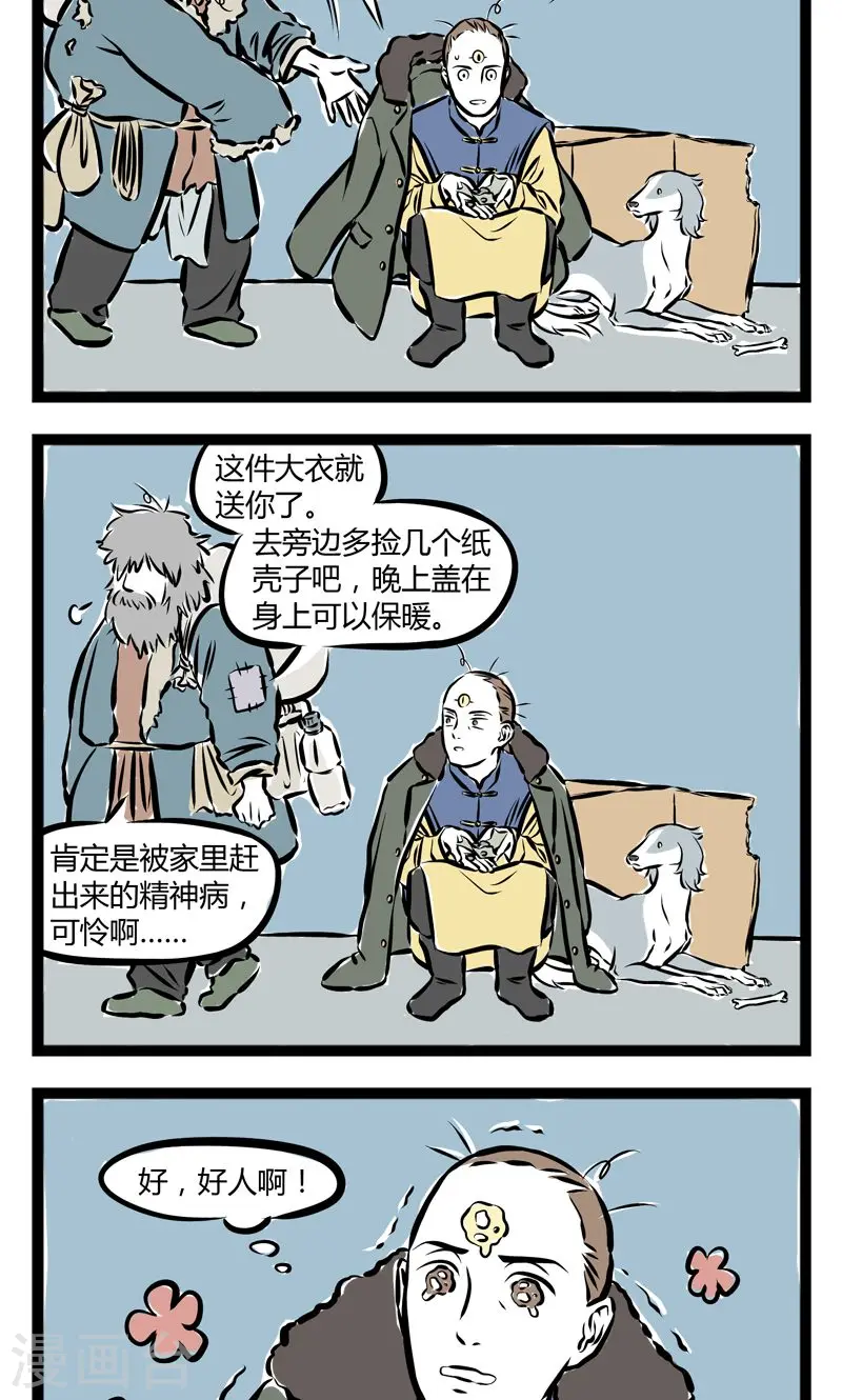 第204话 第一桶金3