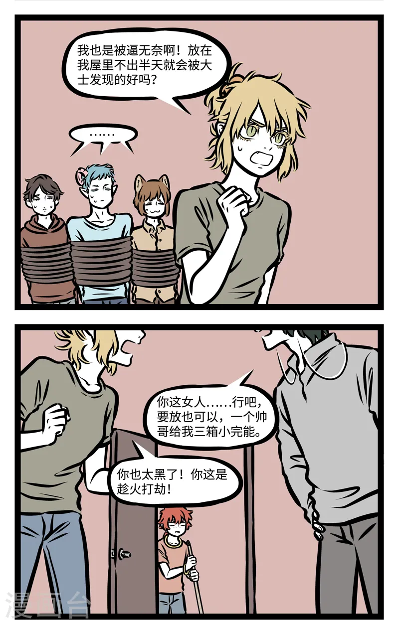 第366话 储藏室3