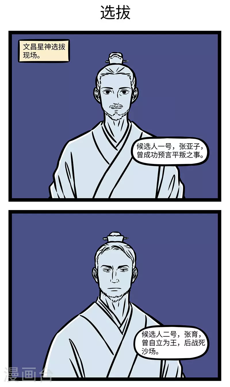 第910话 一个掰成三个用。2